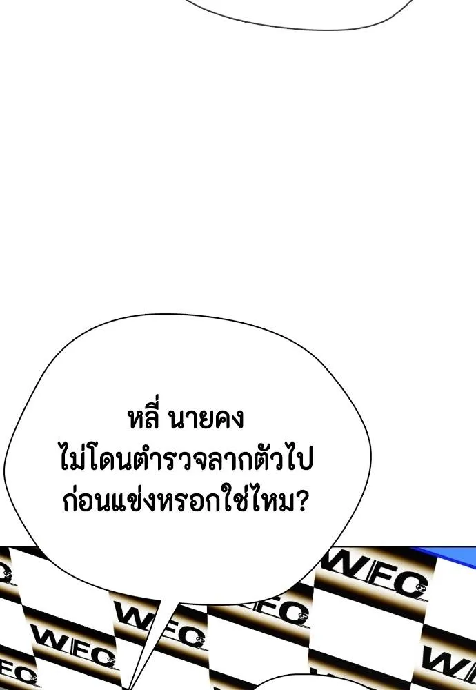 Bullying Is Too Good At Martial Arts หมาหัวเน่าเก๋าเกินไป Chapter 85
