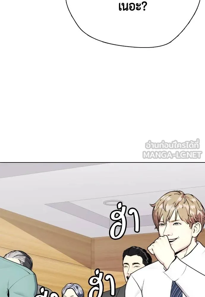Bullying Is Too Good At Martial Arts หมาหัวเน่าเก๋าเกินไป Chapter 85