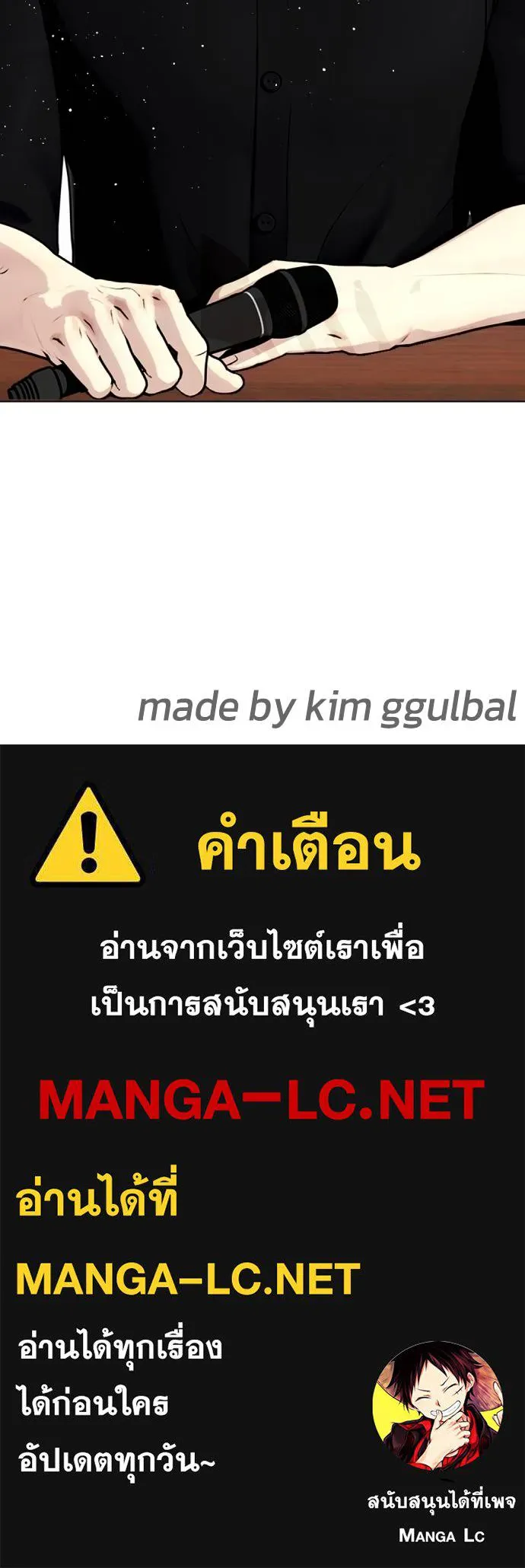 Bullying Is Too Good At Martial Arts หมาหัวเน่าเก๋าเกินไป Chapter 85