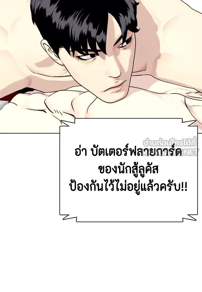 Bullying Is Too Good At Martial Arts หมาหัวเน่าเก๋าเกินไป Chapter 67