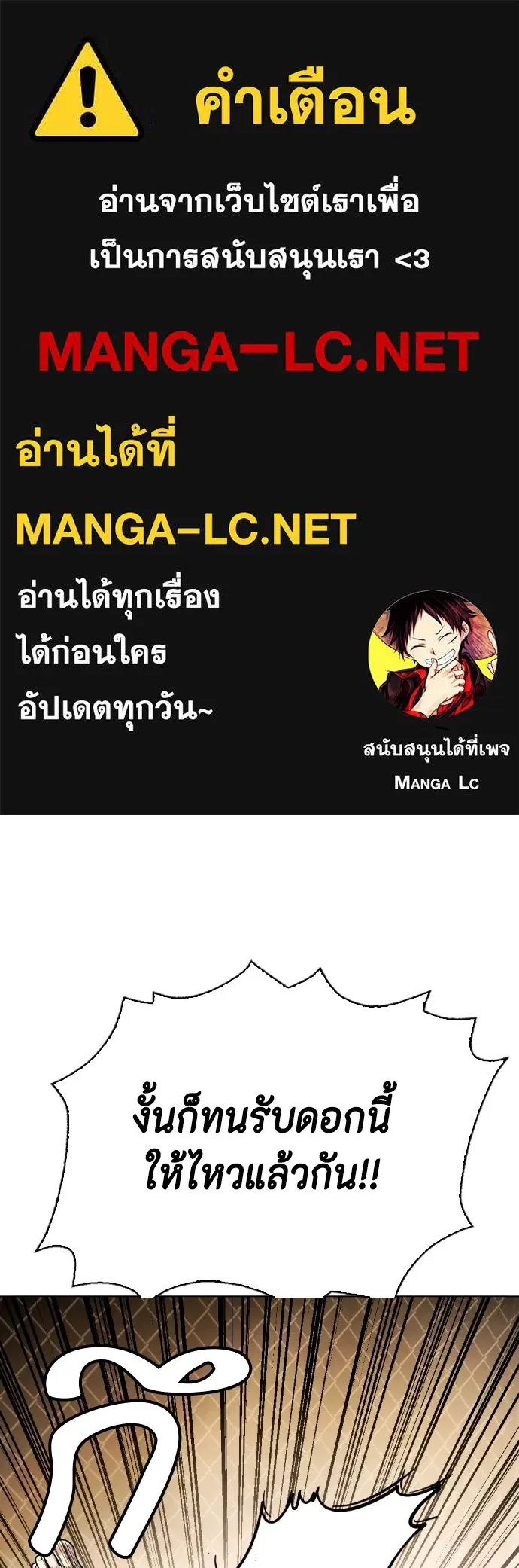 Bullying Is Too Good At Martial Arts หมาหัวเน่าเก๋าเกินไป Chapter 83