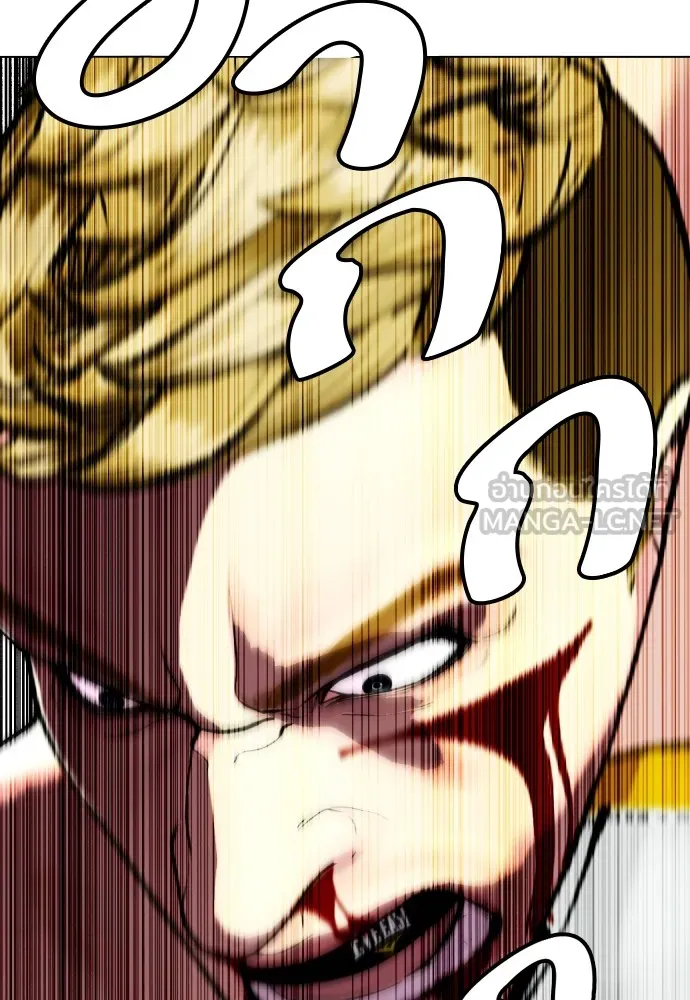 Bullying Is Too Good At Martial Arts หมาหัวเน่าเก๋าเกินไป Chapter 83