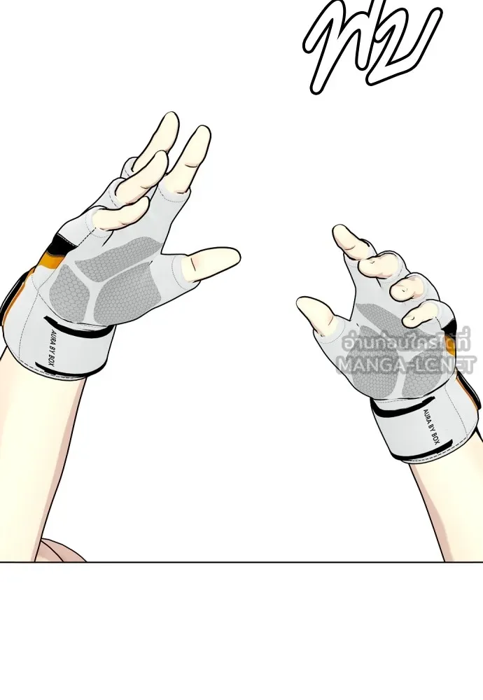 Bullying Is Too Good At Martial Arts หมาหัวเน่าเก๋าเกินไป Chapter 83