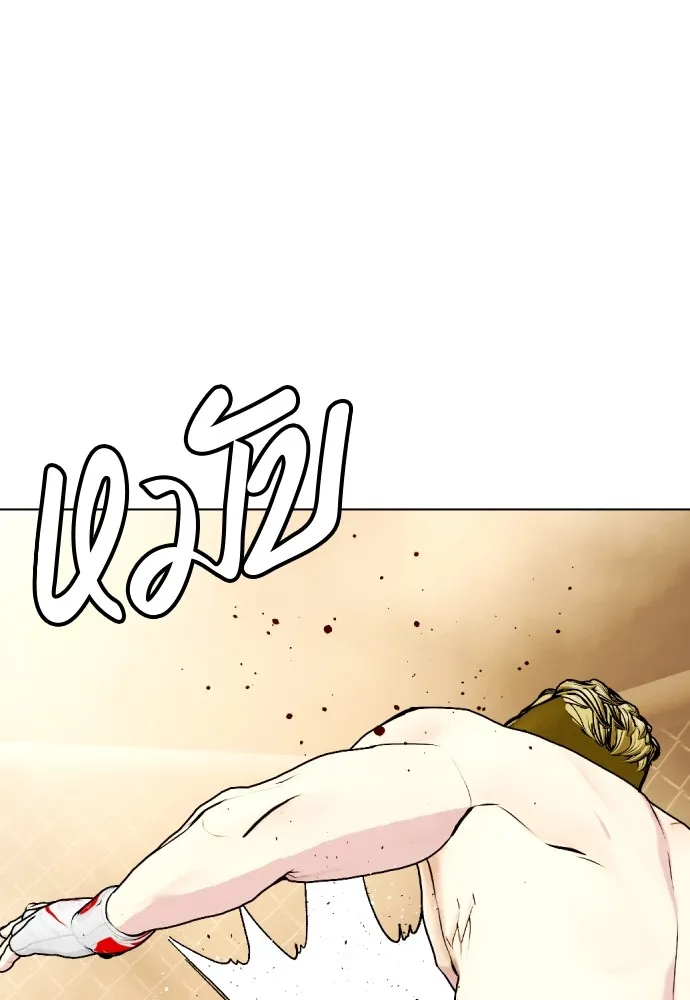 Bullying Is Too Good At Martial Arts หมาหัวเน่าเก๋าเกินไป Chapter 83