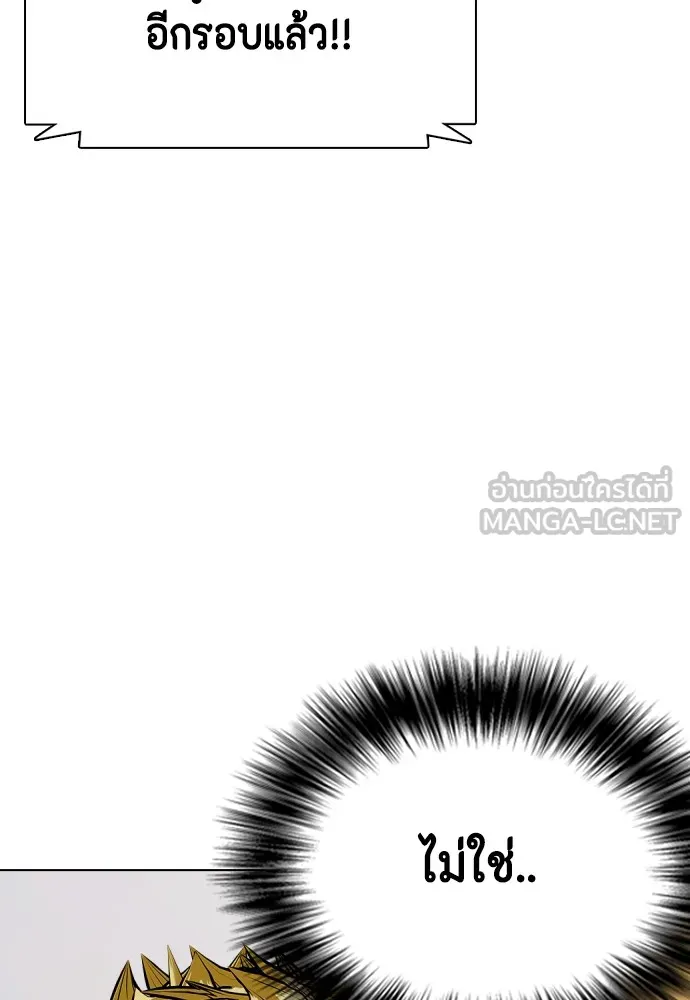 Bullying Is Too Good At Martial Arts หมาหัวเน่าเก๋าเกินไป Chapter 83