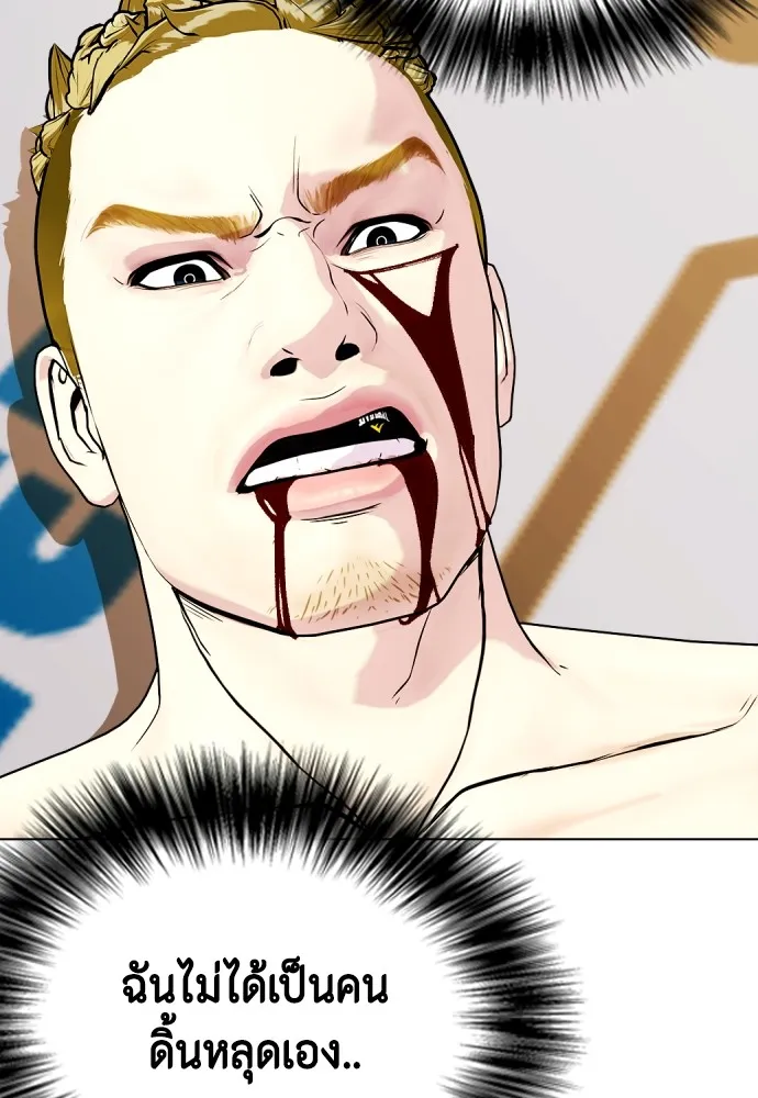 Bullying Is Too Good At Martial Arts หมาหัวเน่าเก๋าเกินไป Chapter 83