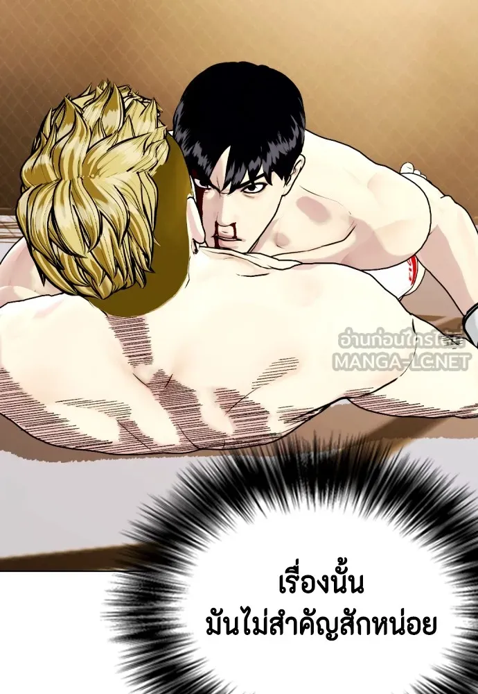 Bullying Is Too Good At Martial Arts หมาหัวเน่าเก๋าเกินไป Chapter 83
