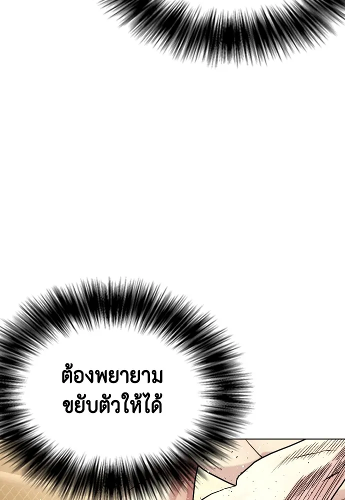 Bullying Is Too Good At Martial Arts หมาหัวเน่าเก๋าเกินไป Chapter 83