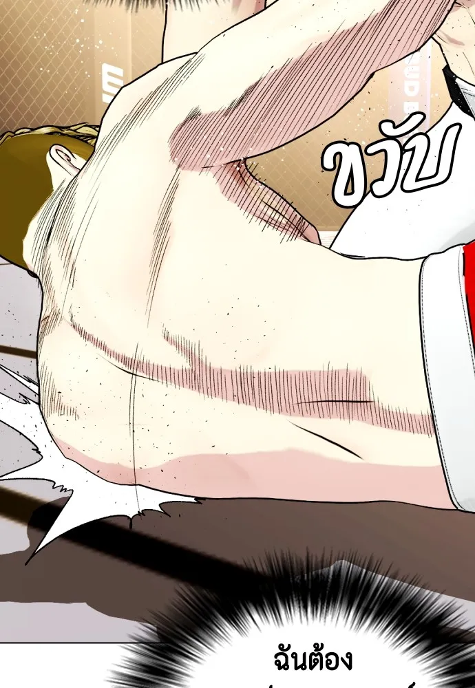 Bullying Is Too Good At Martial Arts หมาหัวเน่าเก๋าเกินไป Chapter 83