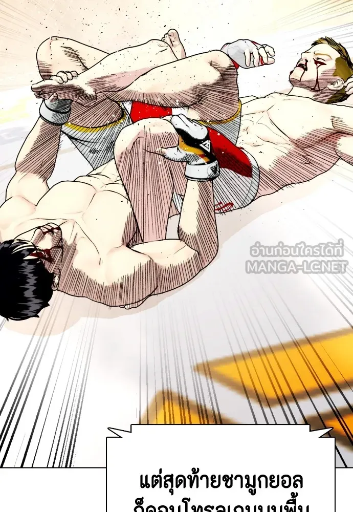 Bullying Is Too Good At Martial Arts หมาหัวเน่าเก๋าเกินไป Chapter 83