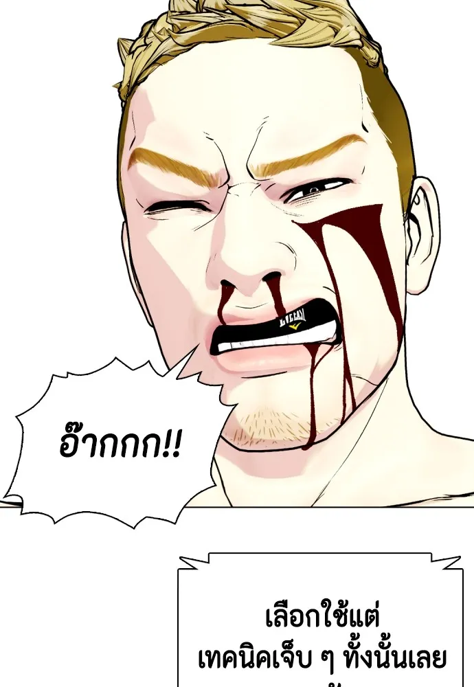 Bullying Is Too Good At Martial Arts หมาหัวเน่าเก๋าเกินไป Chapter 83