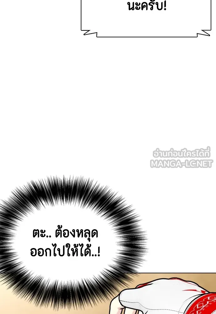 Bullying Is Too Good At Martial Arts หมาหัวเน่าเก๋าเกินไป Chapter 83