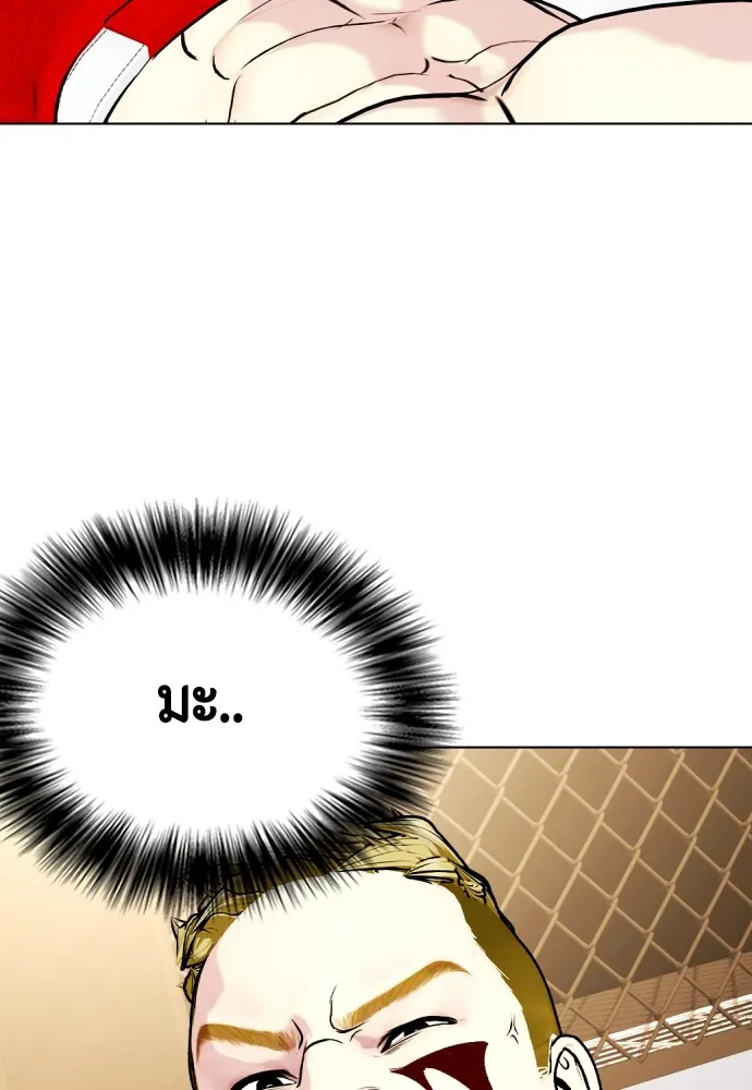 Bullying Is Too Good At Martial Arts หมาหัวเน่าเก๋าเกินไป Chapter 83