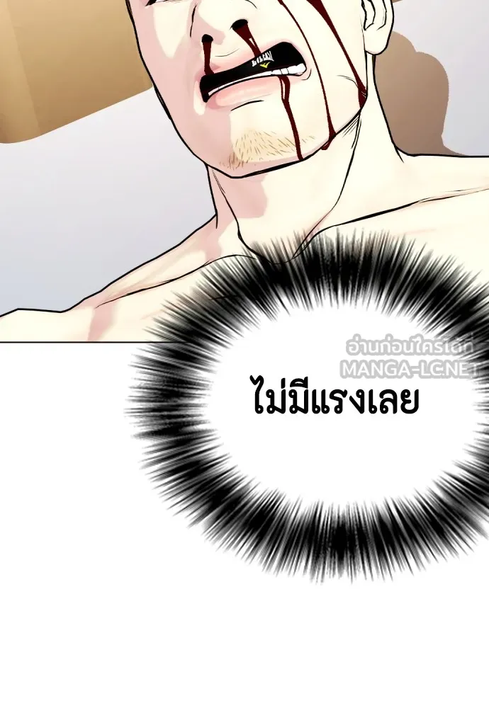 Bullying Is Too Good At Martial Arts หมาหัวเน่าเก๋าเกินไป Chapter 83