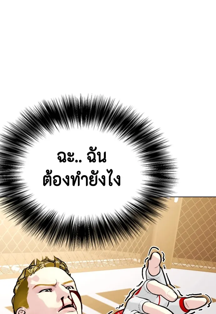 Bullying Is Too Good At Martial Arts หมาหัวเน่าเก๋าเกินไป Chapter 83