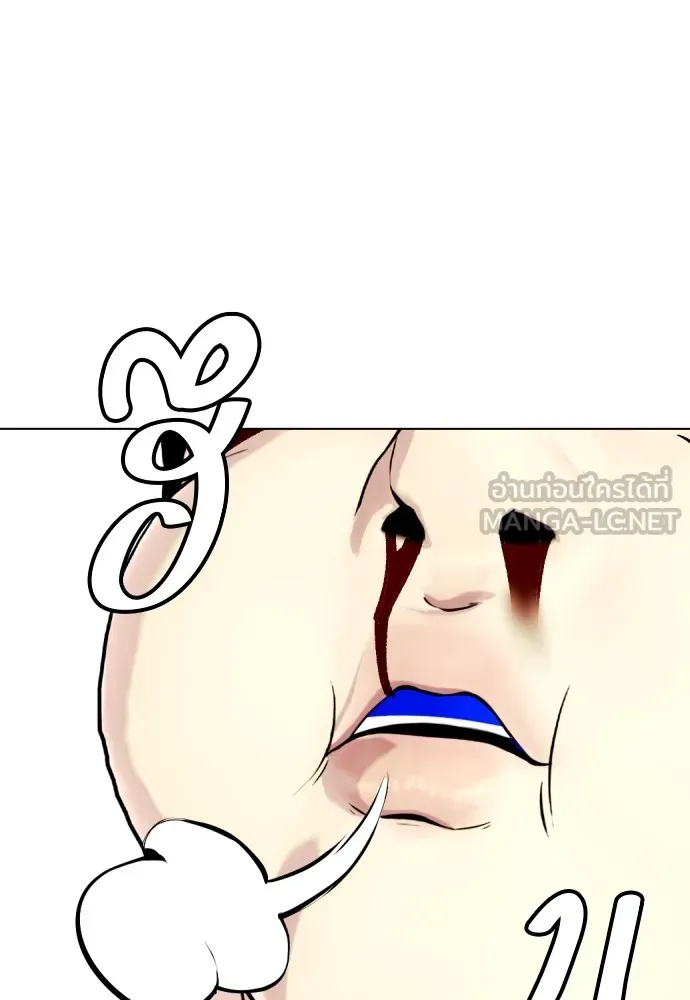 Bullying Is Too Good At Martial Arts หมาหัวเน่าเก๋าเกินไป Chapter 83
