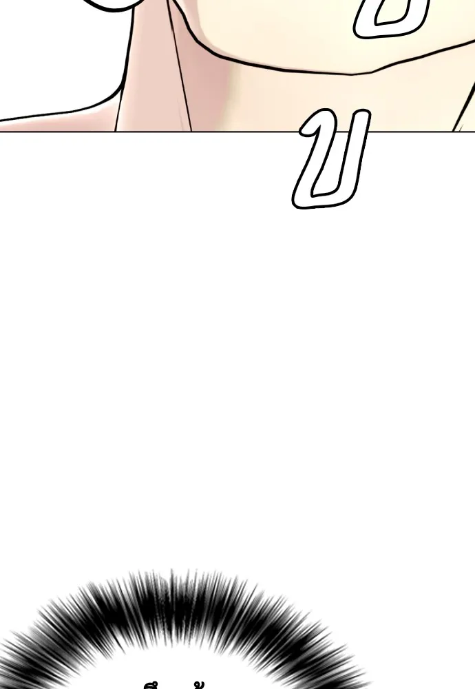 Bullying Is Too Good At Martial Arts หมาหัวเน่าเก๋าเกินไป Chapter 83