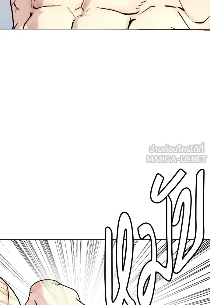 Bullying Is Too Good At Martial Arts หมาหัวเน่าเก๋าเกินไป Chapter 83