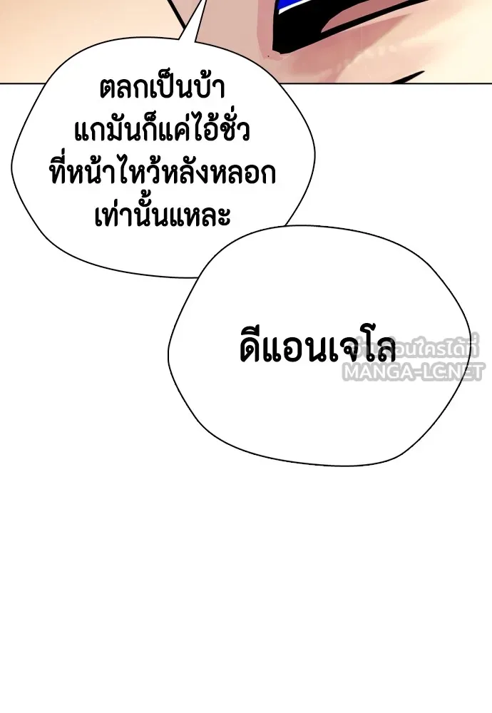Bullying Is Too Good At Martial Arts หมาหัวเน่าเก๋าเกินไป Chapter 83