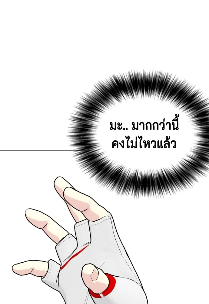 Bullying Is Too Good At Martial Arts หมาหัวเน่าเก๋าเกินไป Chapter 83