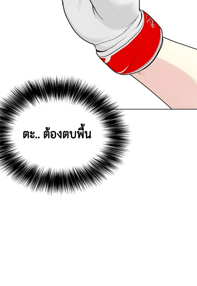 Bullying Is Too Good At Martial Arts หมาหัวเน่าเก๋าเกินไป Chapter 83