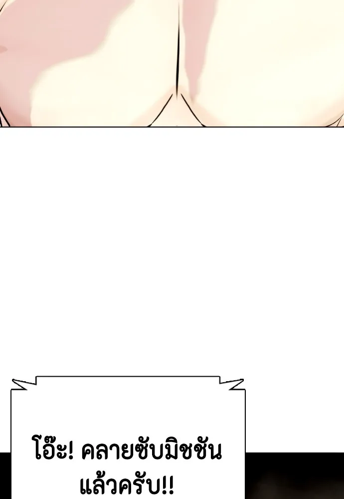 Bullying Is Too Good At Martial Arts หมาหัวเน่าเก๋าเกินไป Chapter 83