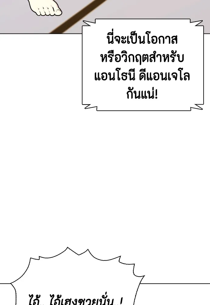 Bullying Is Too Good At Martial Arts หมาหัวเน่าเก๋าเกินไป Chapter 83