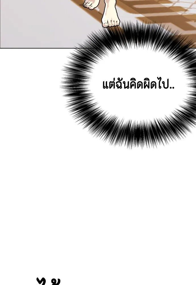 Bullying Is Too Good At Martial Arts หมาหัวเน่าเก๋าเกินไป Chapter 83