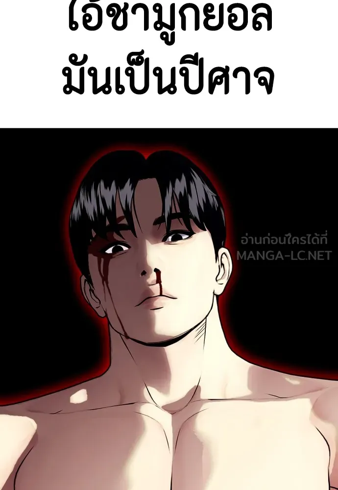 Bullying Is Too Good At Martial Arts หมาหัวเน่าเก๋าเกินไป Chapter 83