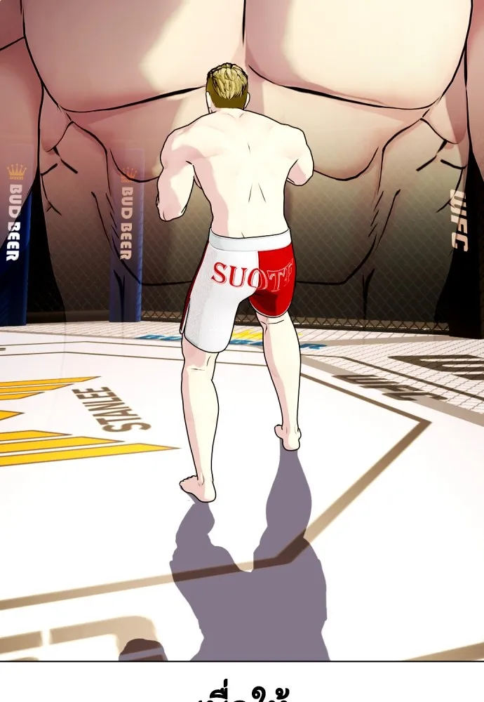 Bullying Is Too Good At Martial Arts หมาหัวเน่าเก๋าเกินไป Chapter 83