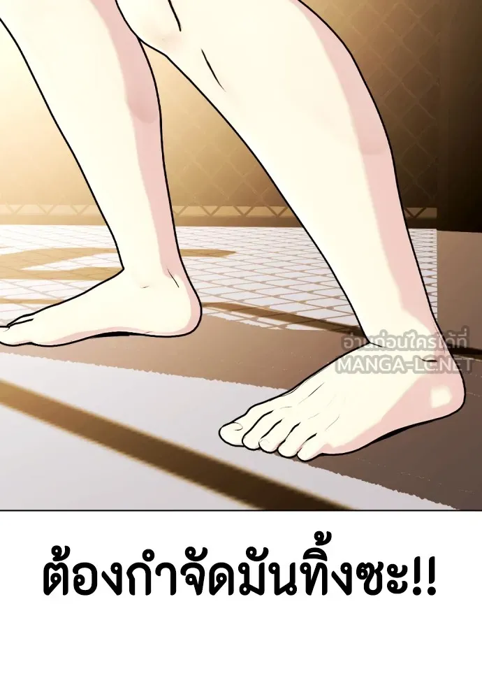 Bullying Is Too Good At Martial Arts หมาหัวเน่าเก๋าเกินไป Chapter 83