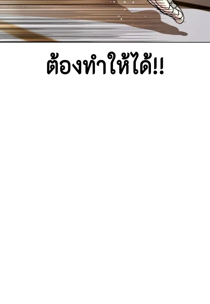 Bullying Is Too Good At Martial Arts หมาหัวเน่าเก๋าเกินไป Chapter 83