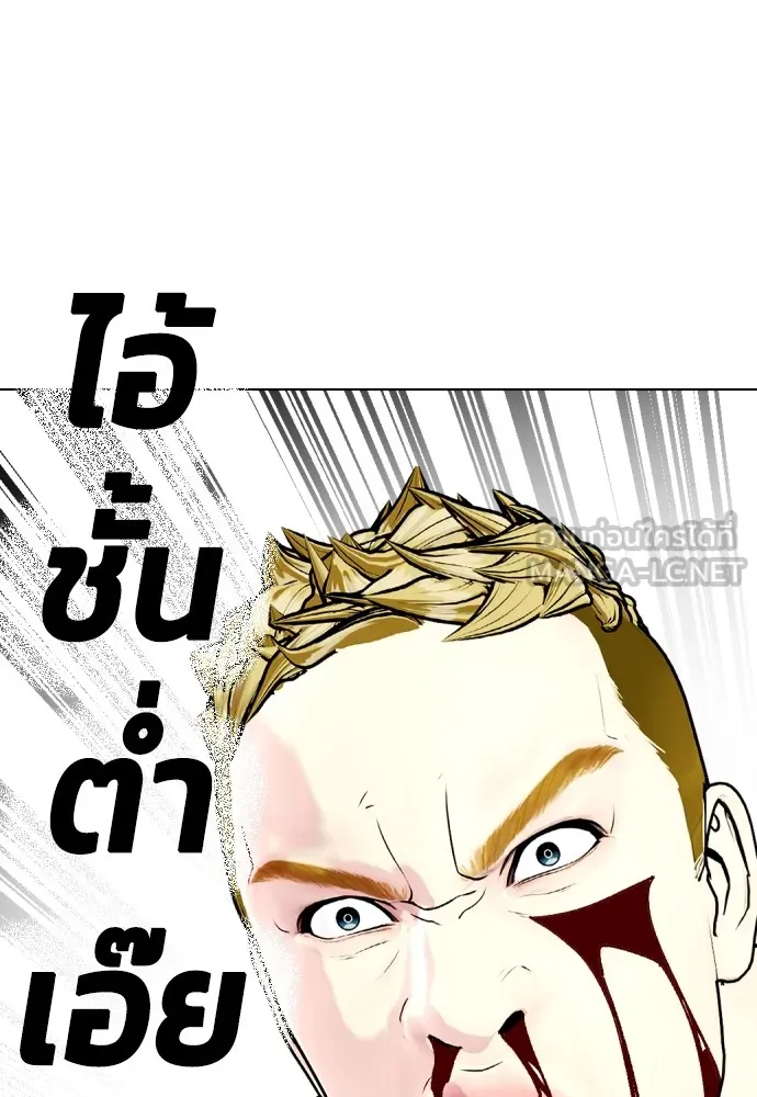 Bullying Is Too Good At Martial Arts หมาหัวเน่าเก๋าเกินไป Chapter 83