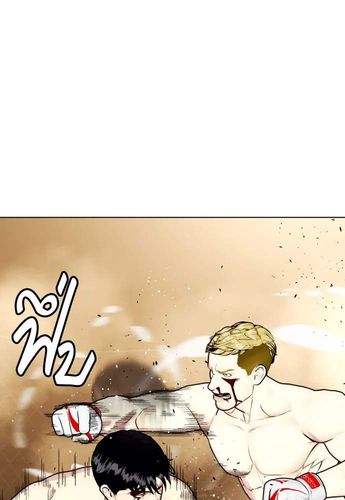 Bullying Is Too Good At Martial Arts หมาหัวเน่าเก๋าเกินไป Chapter 83