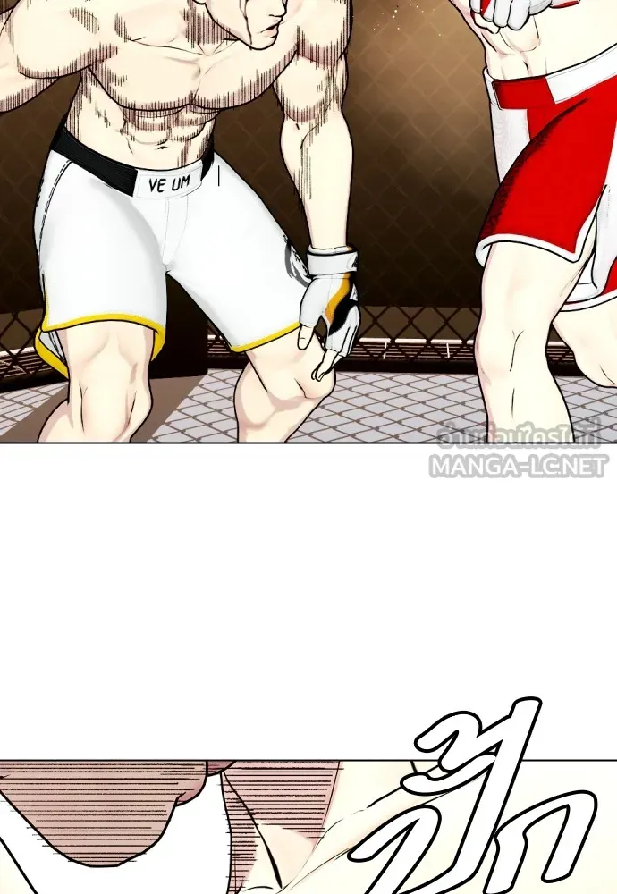 Bullying Is Too Good At Martial Arts หมาหัวเน่าเก๋าเกินไป Chapter 83