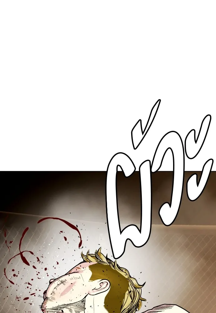 Bullying Is Too Good At Martial Arts หมาหัวเน่าเก๋าเกินไป Chapter 83