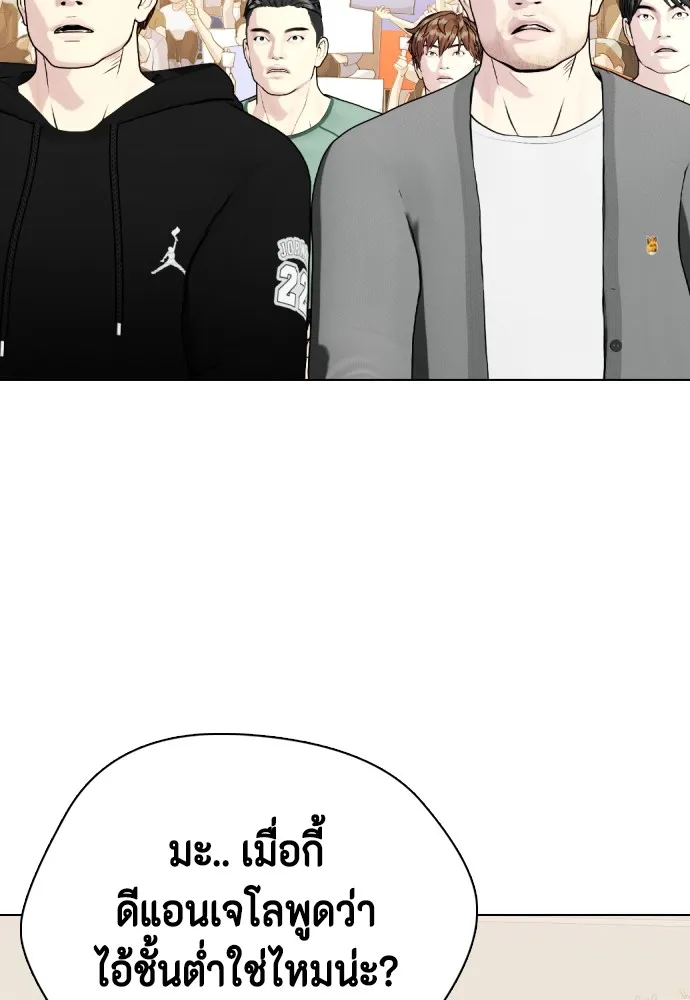 Bullying Is Too Good At Martial Arts หมาหัวเน่าเก๋าเกินไป Chapter 83
