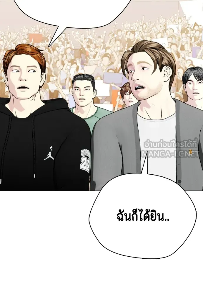Bullying Is Too Good At Martial Arts หมาหัวเน่าเก๋าเกินไป Chapter 83