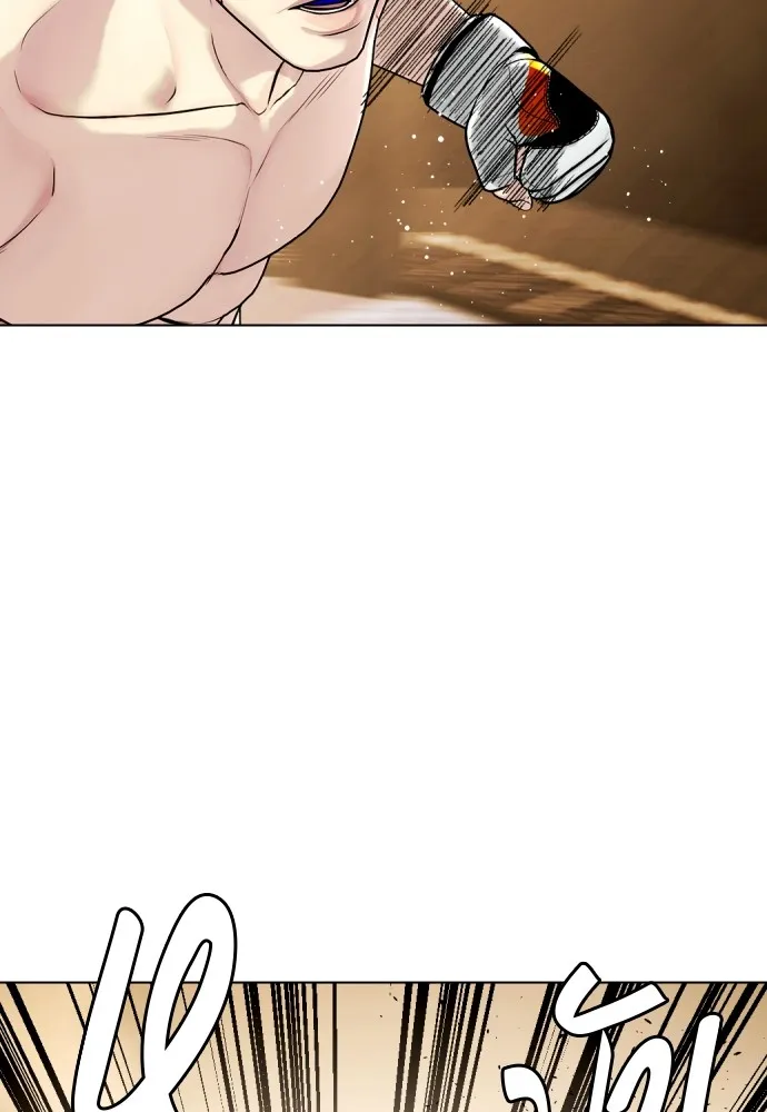 Bullying Is Too Good At Martial Arts หมาหัวเน่าเก๋าเกินไป Chapter 83