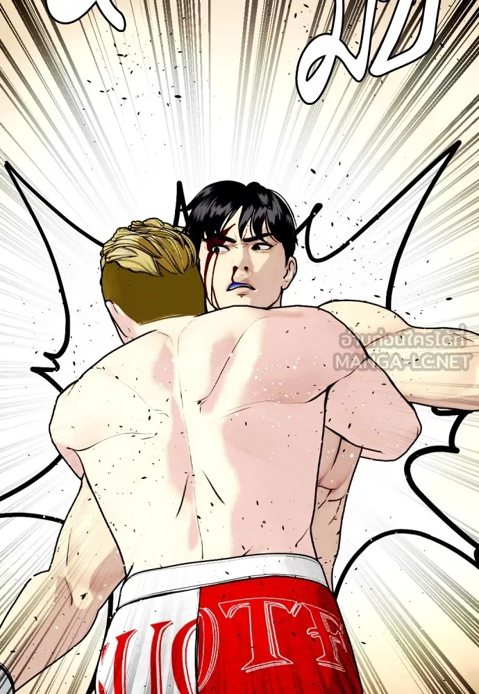 Bullying Is Too Good At Martial Arts หมาหัวเน่าเก๋าเกินไป Chapter 83