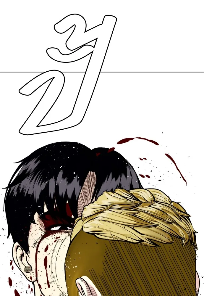 Bullying Is Too Good At Martial Arts หมาหัวเน่าเก๋าเกินไป Chapter 83