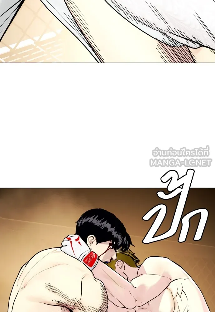 Bullying Is Too Good At Martial Arts หมาหัวเน่าเก๋าเกินไป Chapter 83