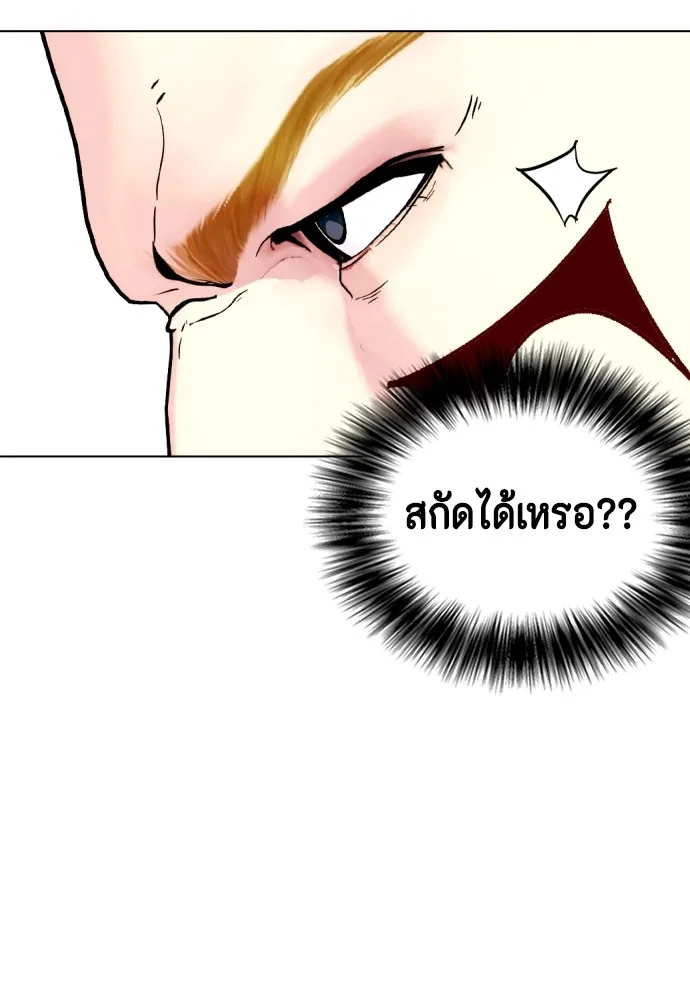 Bullying Is Too Good At Martial Arts หมาหัวเน่าเก๋าเกินไป Chapter 83
