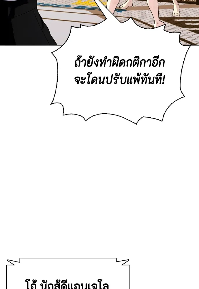 Bullying Is Too Good At Martial Arts หมาหัวเน่าเก๋าเกินไป Chapter 83
