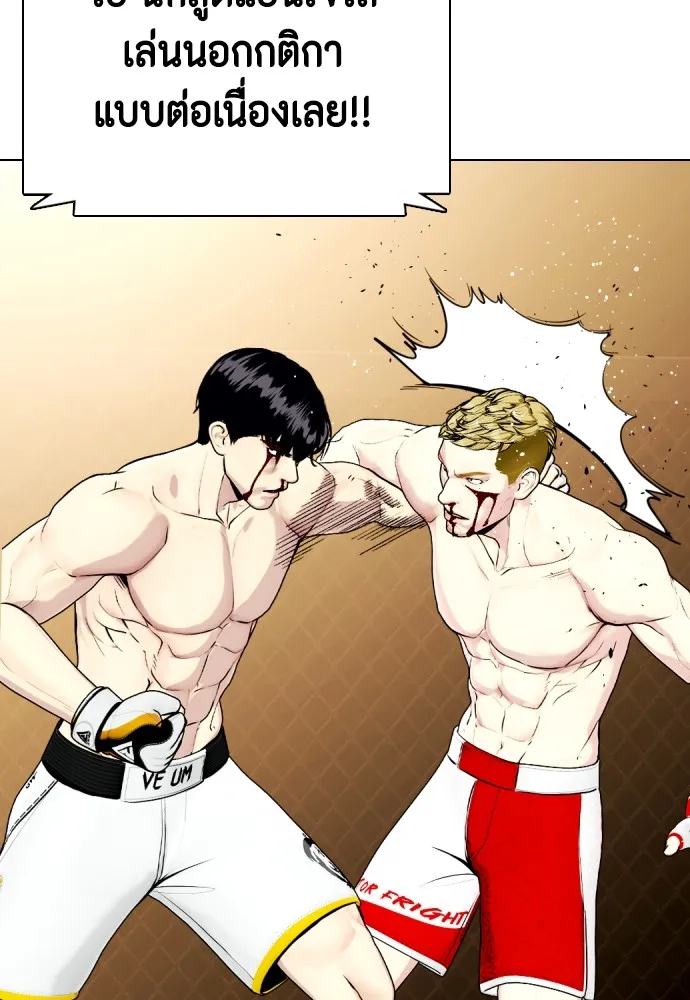 Bullying Is Too Good At Martial Arts หมาหัวเน่าเก๋าเกินไป Chapter 83