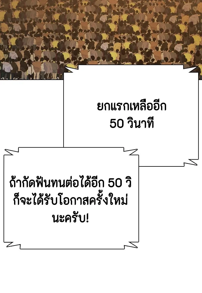 Bullying Is Too Good At Martial Arts หมาหัวเน่าเก๋าเกินไป Chapter 83