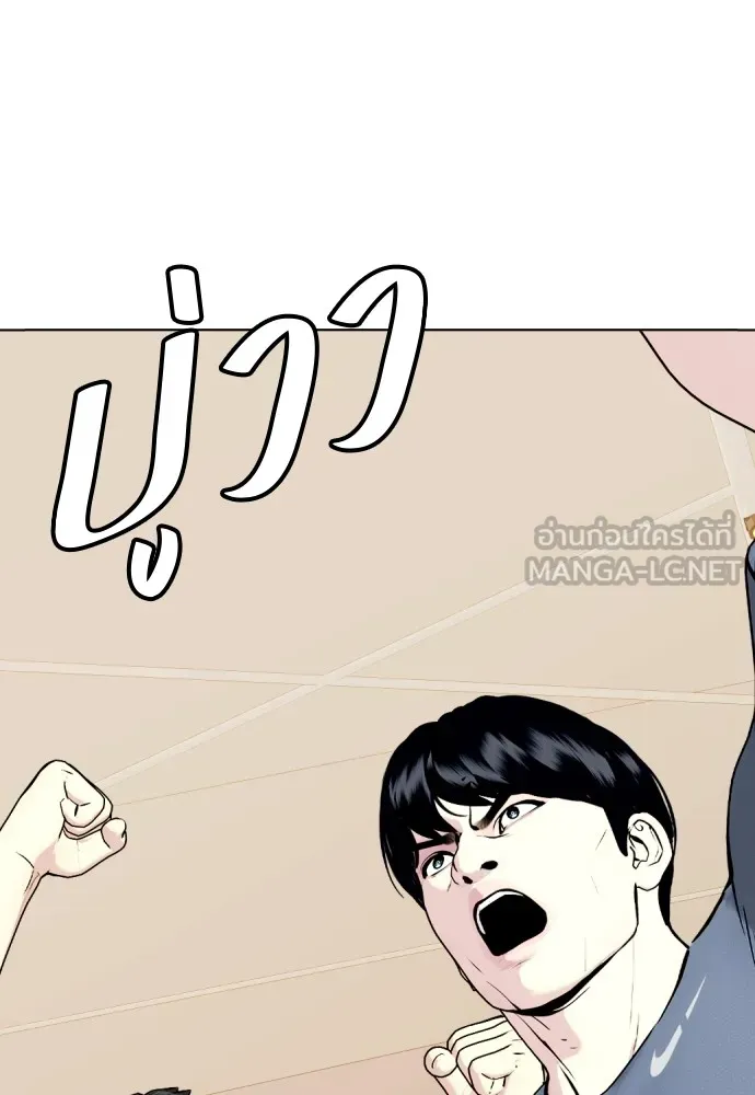 Bullying Is Too Good At Martial Arts หมาหัวเน่าเก๋าเกินไป Chapter 83