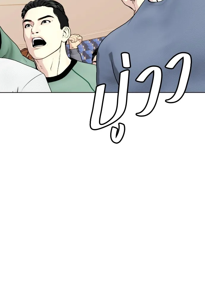 Bullying Is Too Good At Martial Arts หมาหัวเน่าเก๋าเกินไป Chapter 83