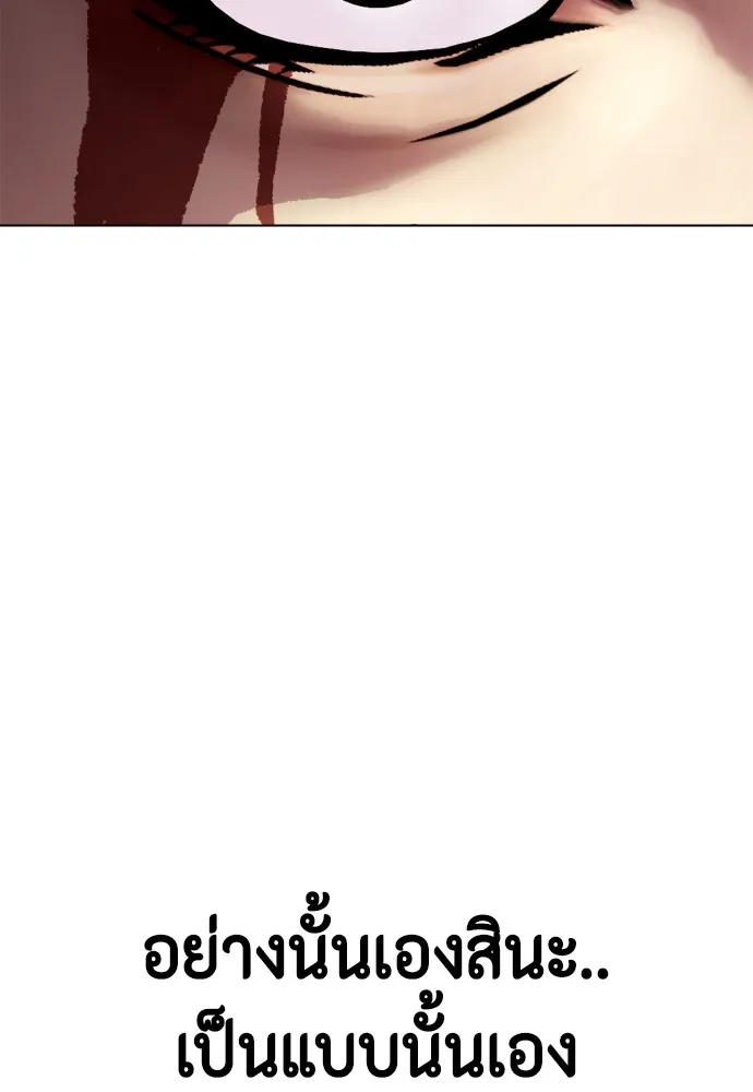 Bullying Is Too Good At Martial Arts หมาหัวเน่าเก๋าเกินไป Chapter 83