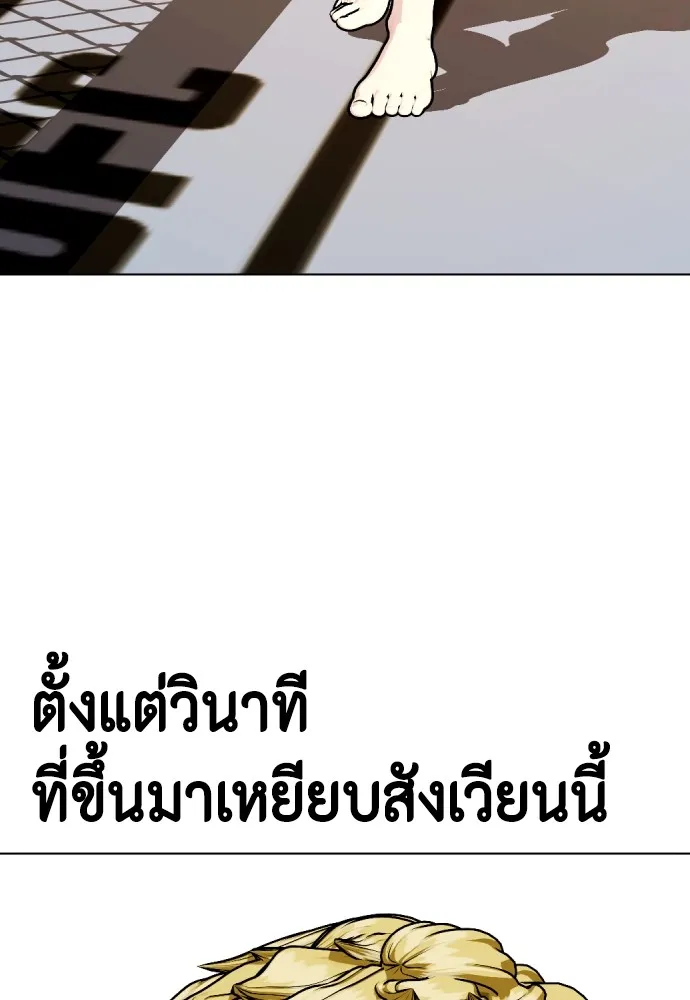 Bullying Is Too Good At Martial Arts หมาหัวเน่าเก๋าเกินไป Chapter 83